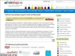 Sites similar to rateshops.ru