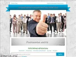 Sites similar to ratingsalon.ru