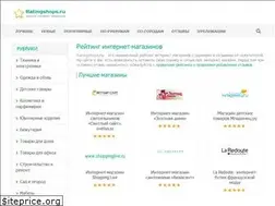 Sites similar to ratingshops.ru