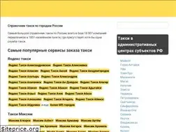 Sites similar to ratingtaxi.ru
