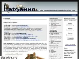 Sites similar to ratmania.ru