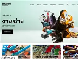 Sites similar to rattanapant.com