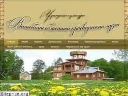 Sites similar to ratusha-vit.by