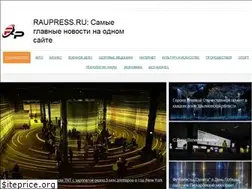 Sites similar to raupress.ru