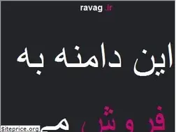 Sites similar to ravag.ir