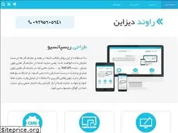 Sites similar to ravand-design.ir