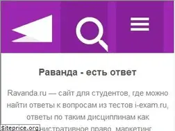 Sites similar to ravanda.ru