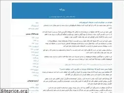 Sites similar to ravanesara.blogfa.com