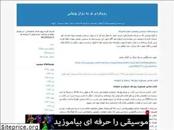 Sites similar to ravanpouyeshi.blogfa.com
