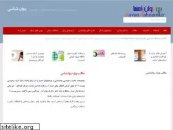 Sites similar to ravanrahnama.ir