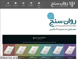 Sites similar to ravansanj.ir