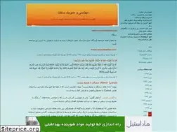 Sites similar to ravanshadnia.blogfa.com