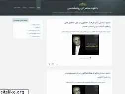 Sites similar to ravanshenac.blog.ir