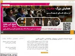 Sites similar to ravanshenasa.ir