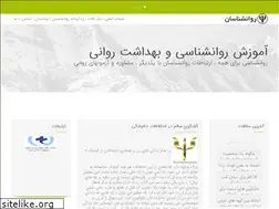 Sites similar to ravanshenasan.ir
