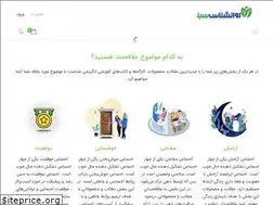 Sites similar to ravanshenasesabz.com