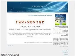 Sites similar to ravanshenasinegaresh.blogfa.com