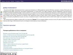 Sites similar to ravensblade.ru