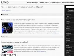 Sites similar to ravid.ru