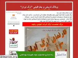 Sites similar to ravid4.blogfa.com