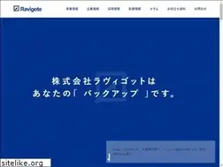 Sites similar to ravigote.co.jp