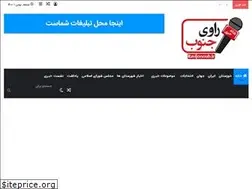 Sites similar to ravijonoub.ir