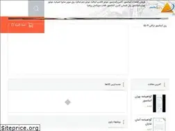 Sites similar to ravilift.ir