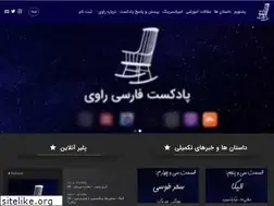 Sites similar to ravipodcast.ir