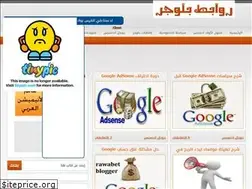 Sites similar to rawabetblogger.blogspot.com