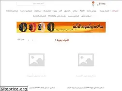 Sites similar to rawafidstore.com