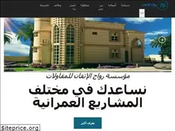 Sites similar to rawajitqan.com