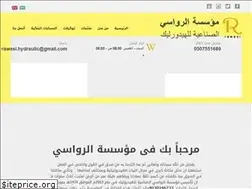 Sites similar to rawasi-hydraulic.com
