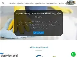 Sites similar to rawda-elmamlaka.com