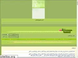 Sites similar to rawdatelquran.com