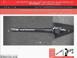 Sites similar to rawlbolt.com