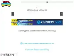 Sites similar to rawpowerlifting.com.ua