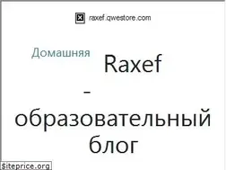 Sites similar to raxef.qwestore.com