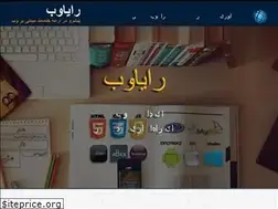 Sites similar to raya-web.ir