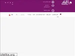 Sites similar to rayanbama.ir