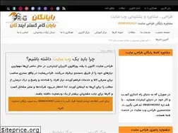 Sites similar to rayaneganweb.ir