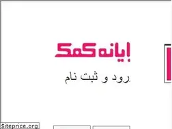 Sites similar to rayanehkomak.com