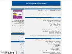 Sites similar to rayanetkaraj.ir