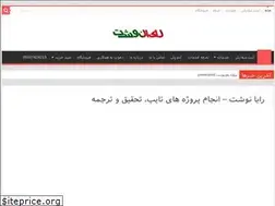 Sites similar to rayanevesht.ir