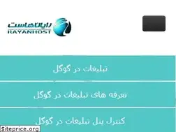 Sites similar to rayanhost.net