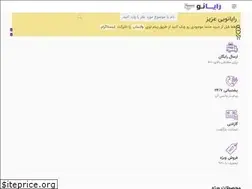 Sites similar to rayano.ir