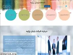 Sites similar to rayanpajooh.com