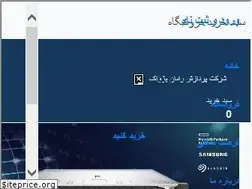 Sites similar to rayanpejvak.ir