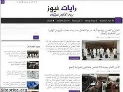 Sites similar to rayat.news