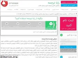 Sites similar to rayatarjomeh.com