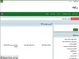 Sites similar to rayit.ir